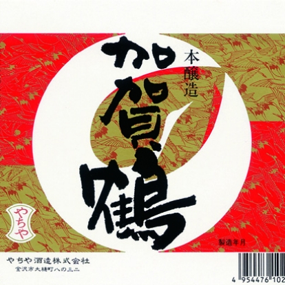 やちや酒造