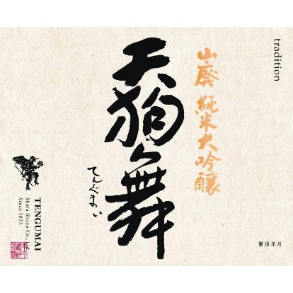 車多酒造