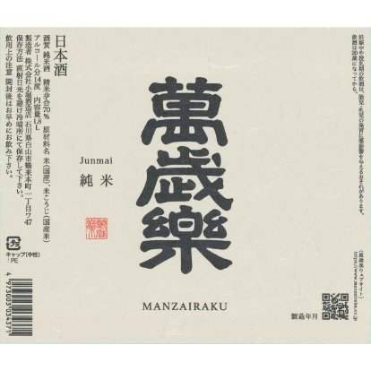 小堀酒造店