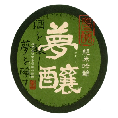 宮本酒造店
