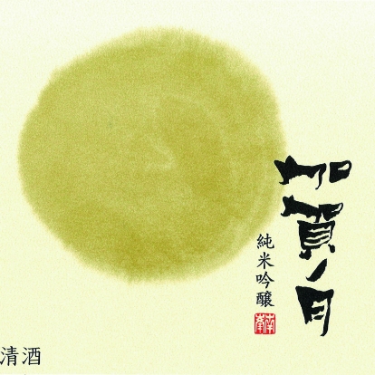 加越